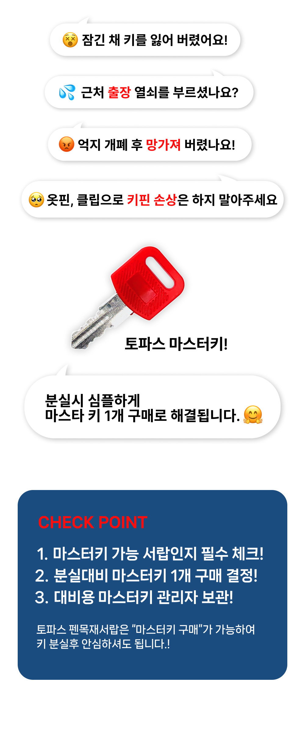 토파스 사무용 이동서랍 납품 사례와 제품 개발 스토리